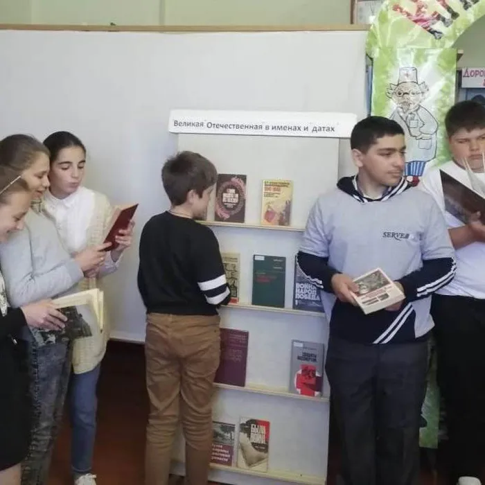 «Великая Отечественная в именах и датах»