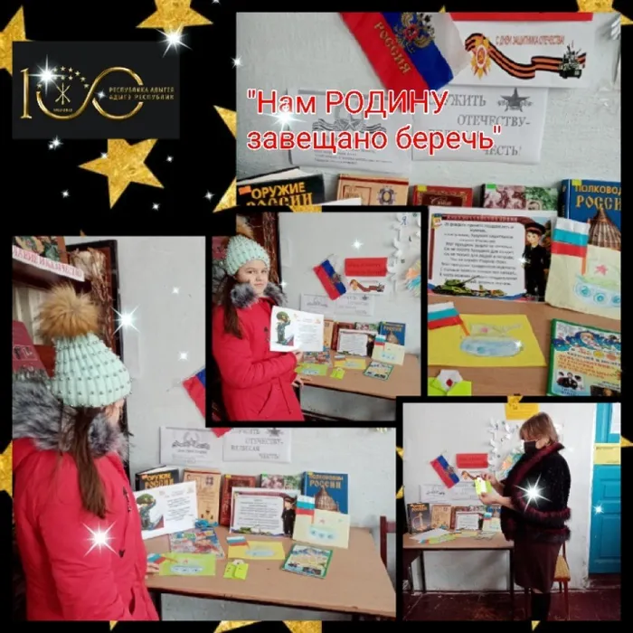«Нам Родину завещано беречь»