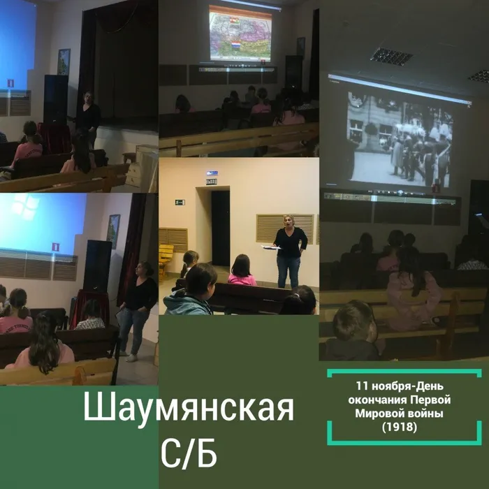 “Первая мировая война”