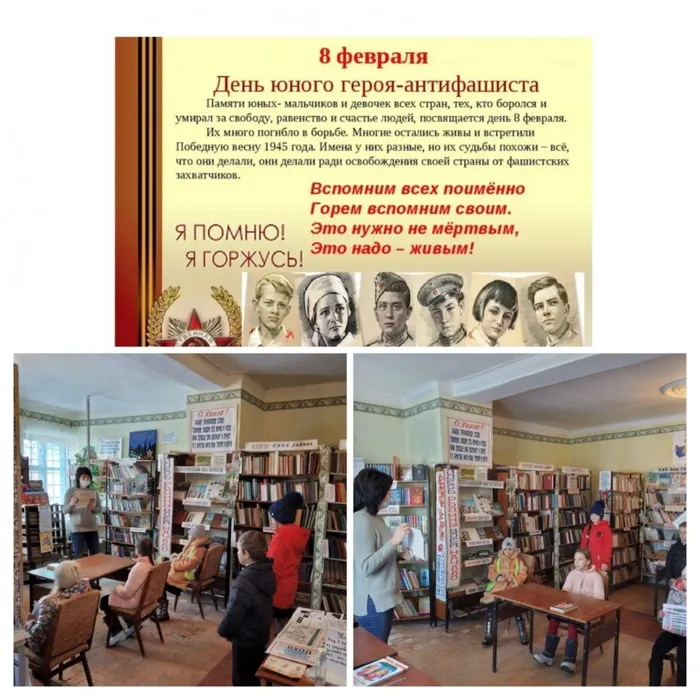 «Помните их имена»
