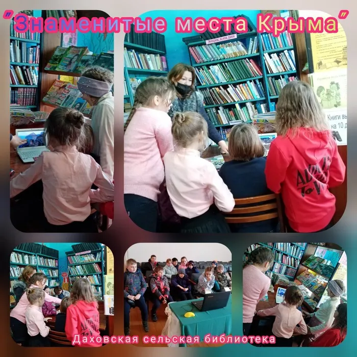 «Знаменитые места Крыма»