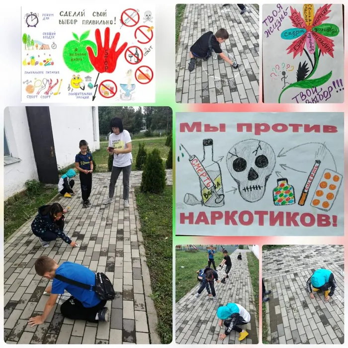 «Мы за здоровый образ жизни»