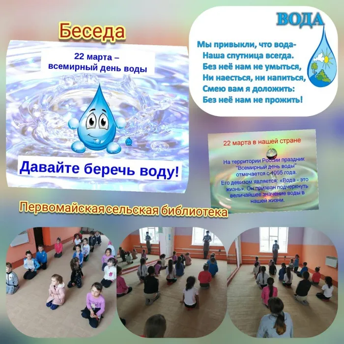«В капле воды отражается мир»