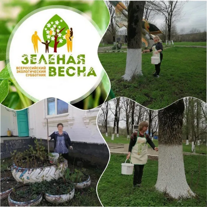 «Зелёная весна»