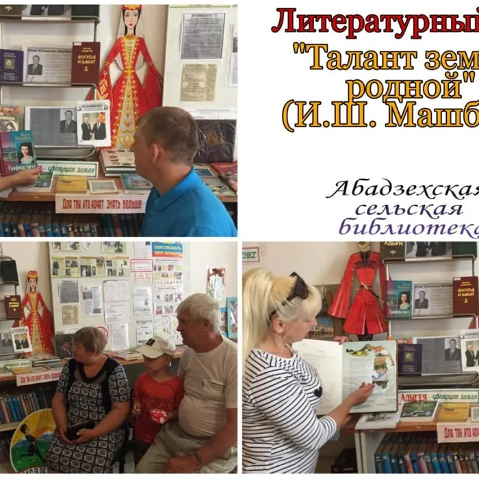 «Талант земли родной»