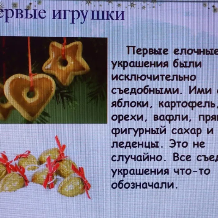 «Новогодняя игрушка»
