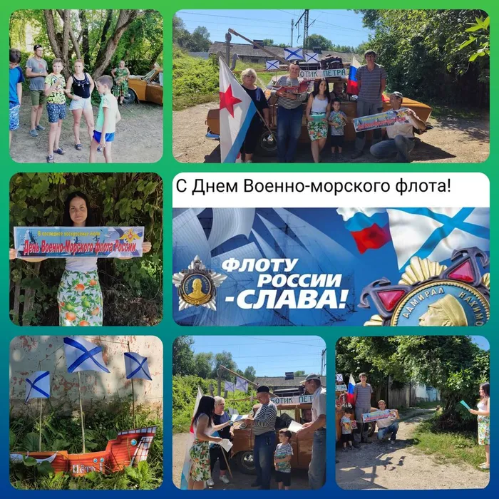 «Морская гордость России»