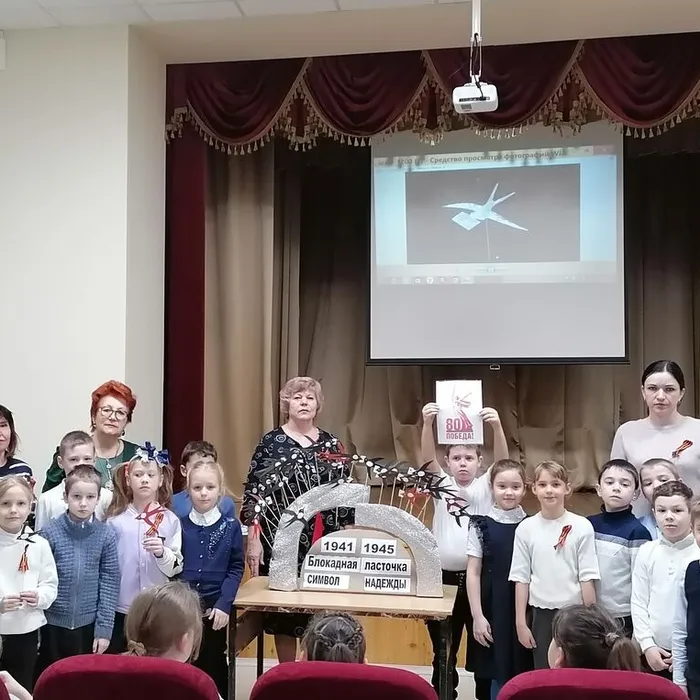 «Символ надежды»