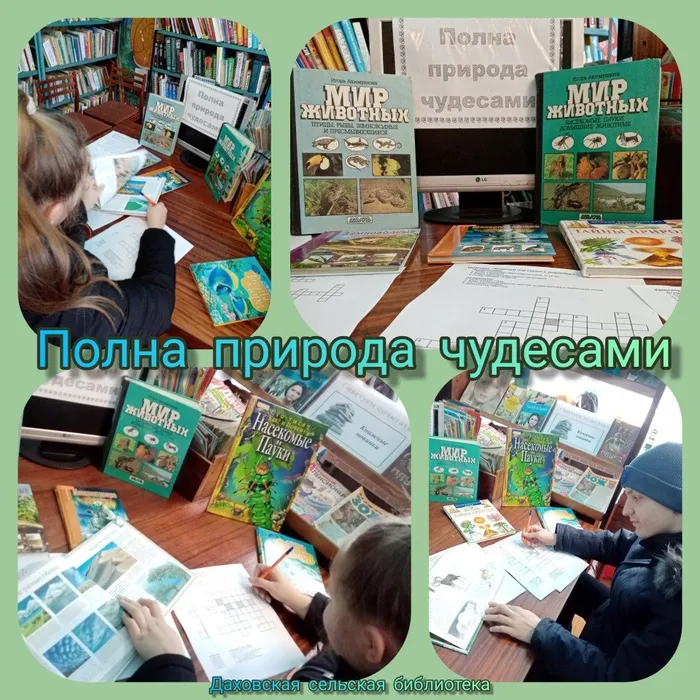 «Полна природа чудесами»