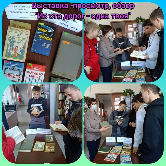 «Из ста дорог- одна твоя»