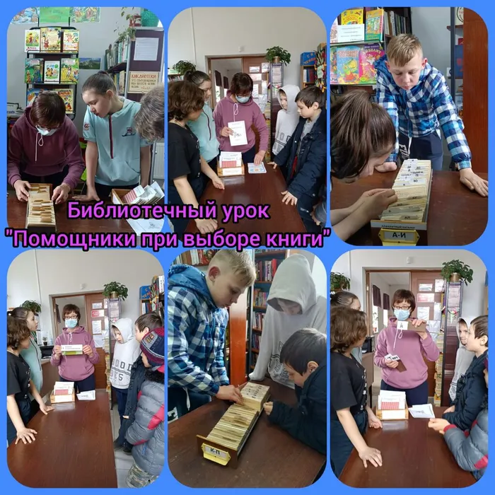 «Помощники при выборе книги»