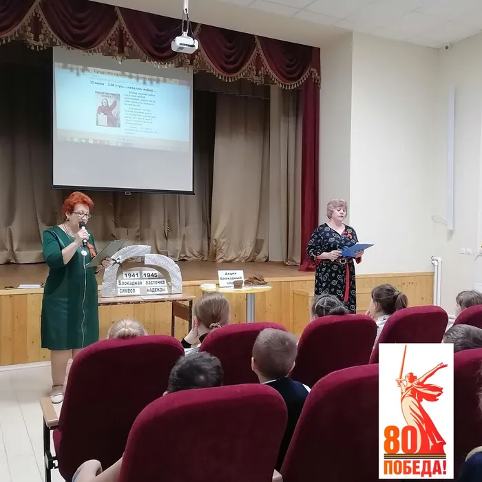 «900 дней мужества»