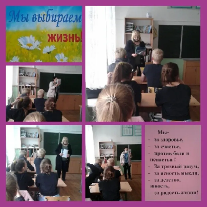 «Мы выбираем жизнь»
