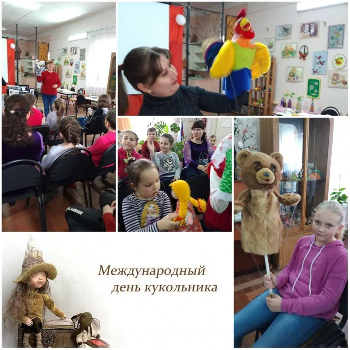 «Не просто куклы»