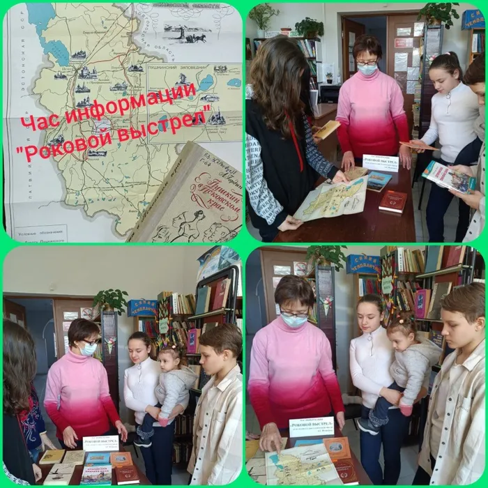 «Роковой выстрел»