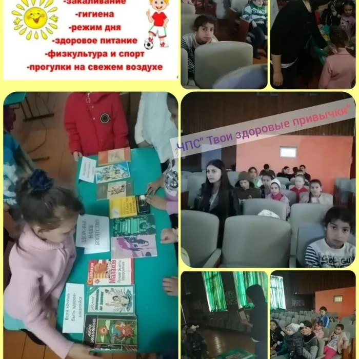 «Твои здоровые привычки»