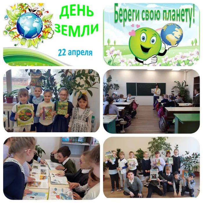 «На всех одна планета по имени Земля»