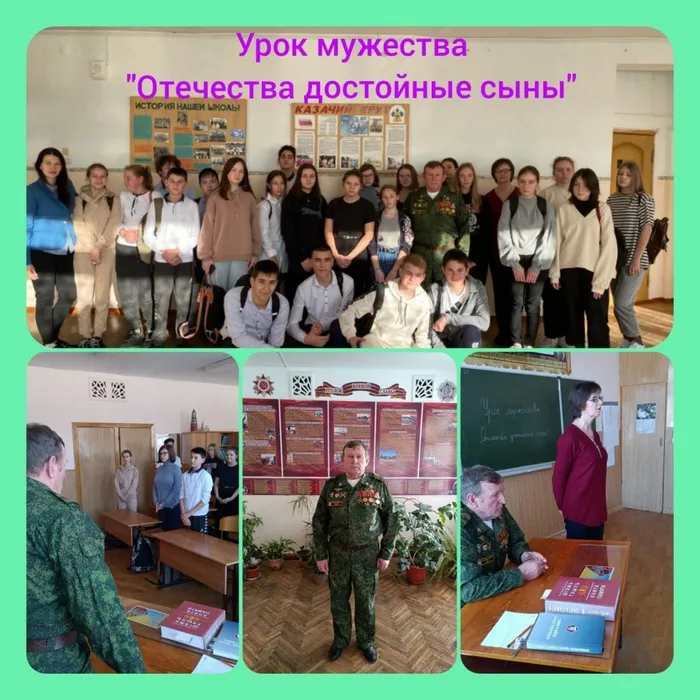 «Отечества достойные сыны»