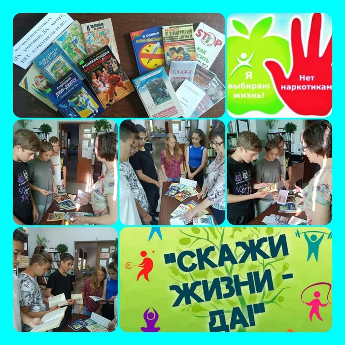 «ДА- здоровью, ДА - мечте, НЕТ - наркотикам, беде!»