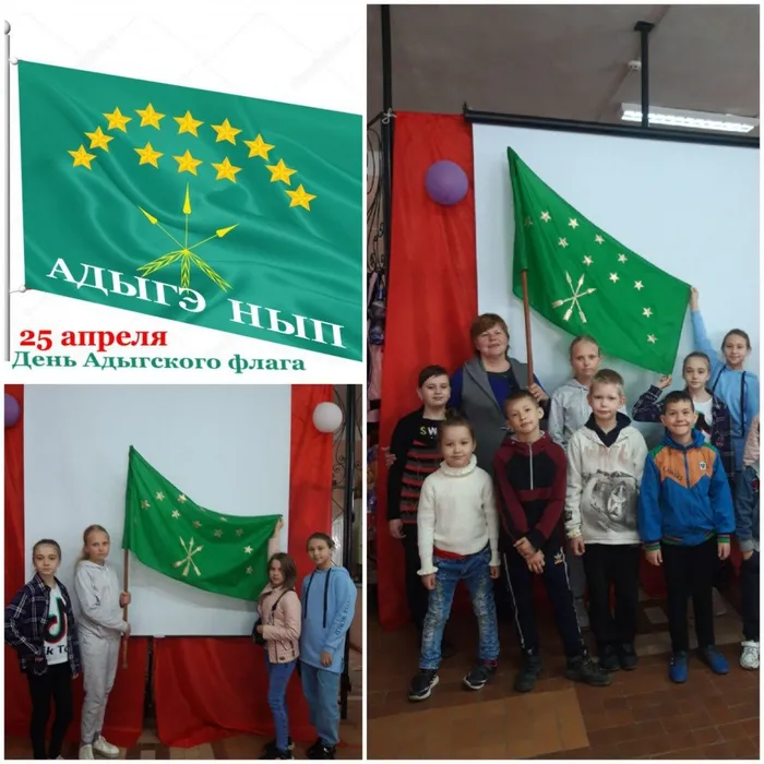 «Флаг гордых адыгов»
