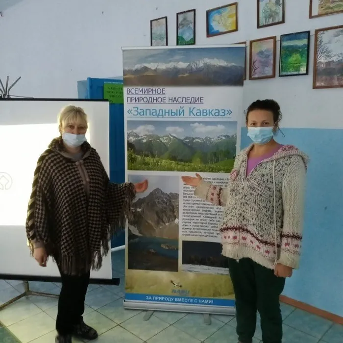"Объект всемирного природного наследия “Западный Кавказ”