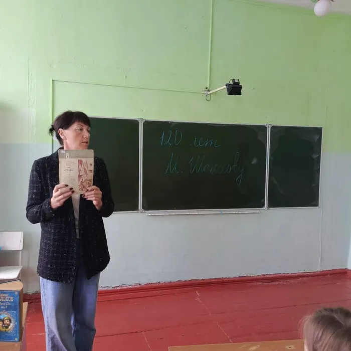 «Шолохов: страницы жизни и судьбы»