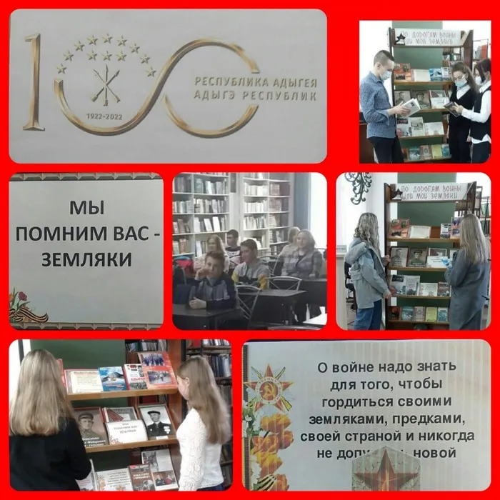 «Наши земляки - участники войны»