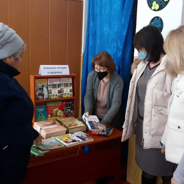 «Книжные истории о здоровье»