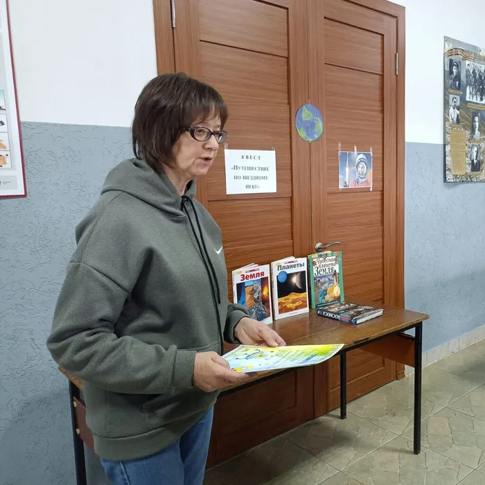 «Путешествие по звёздному небу»