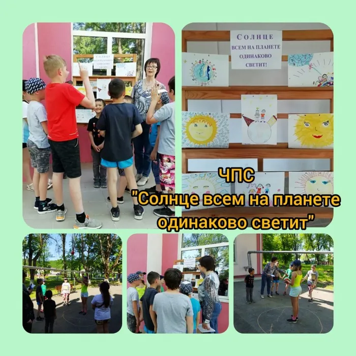 «Солнце всем на планете одинаково светит»