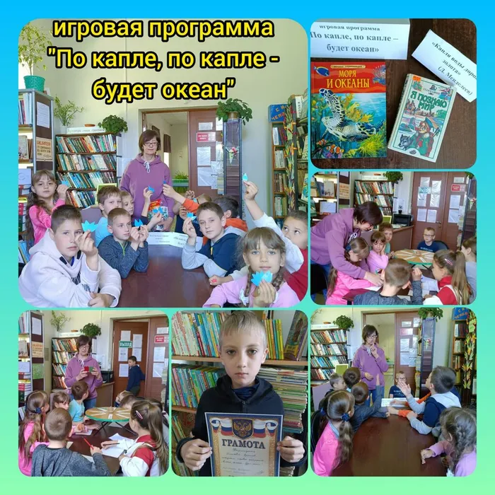 «По капле, по капле - будет океан»
