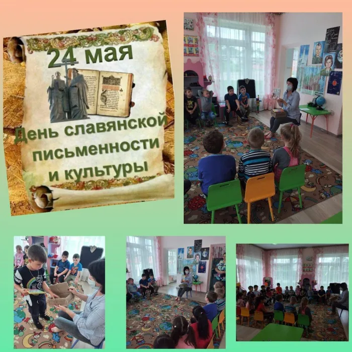 «У истоков славянской письменности»