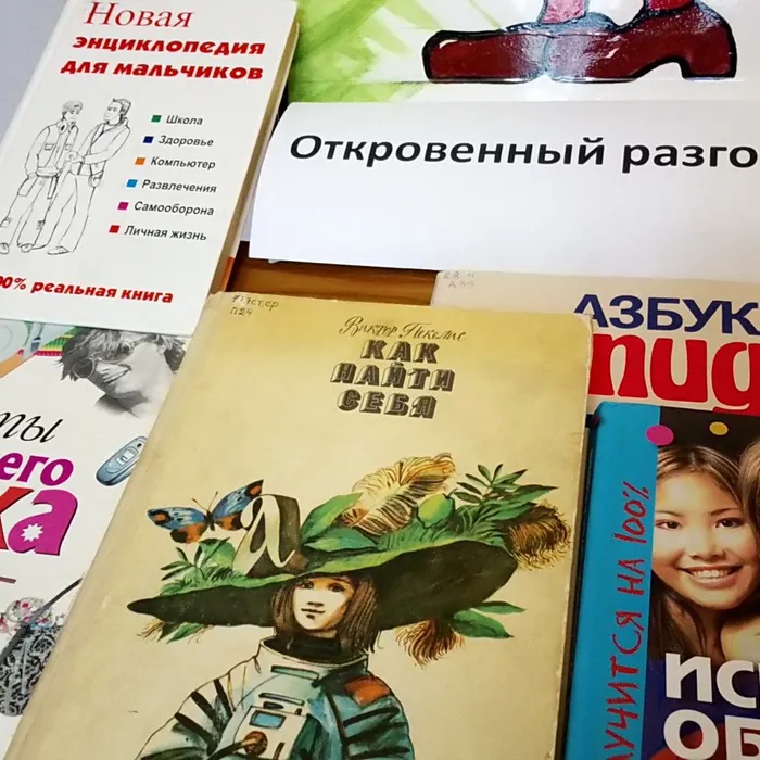 «Откровенный разговор»