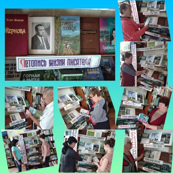 «Достойный сын адыгского народа»