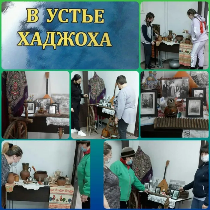 «Культура и быт нашего края»