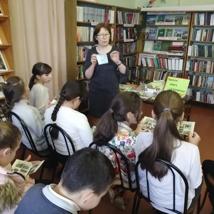 «Прочти книгу о природе»