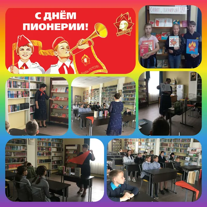 «Салют, пионерия!»