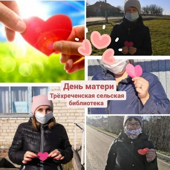 «Подари сердечко маме»