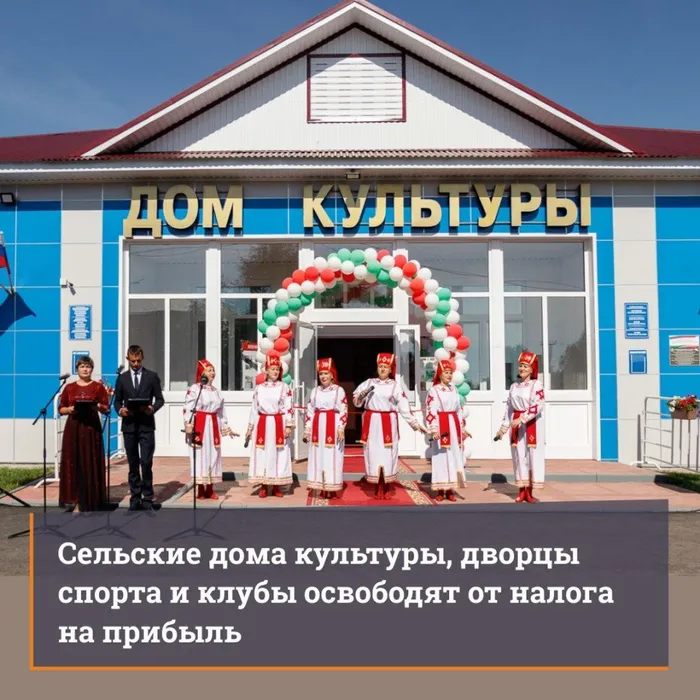 Дом культуры в сельской местности – центр притяжения для всех жителей, и нам очень важна поддержка государства