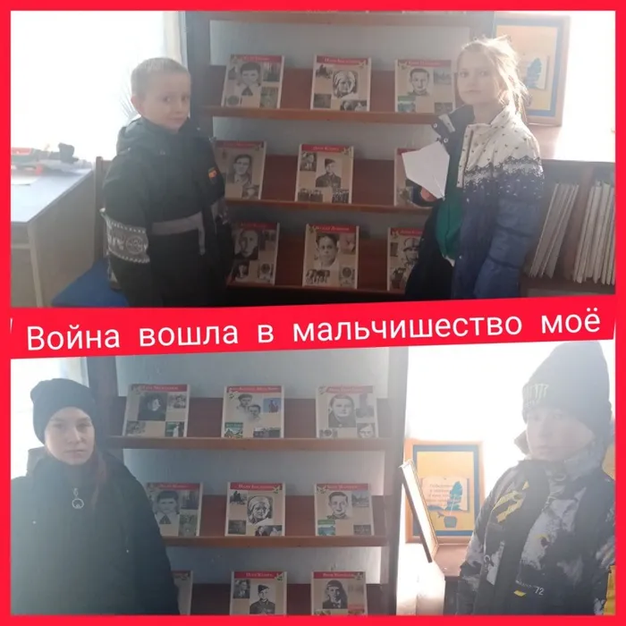 «Война вошла в мальчишество моё»