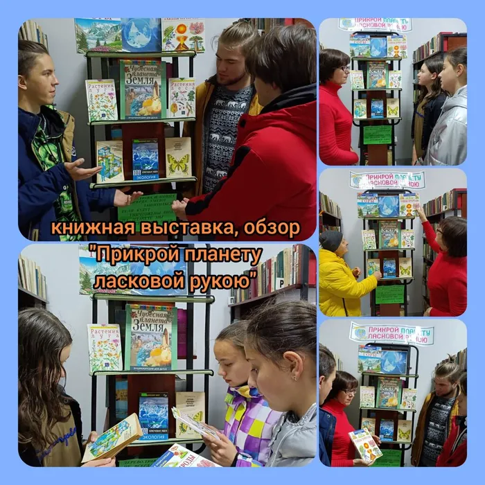 «Прикрой планету ласковой рукою»