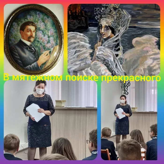 «В мятежном поиске прекрасного»