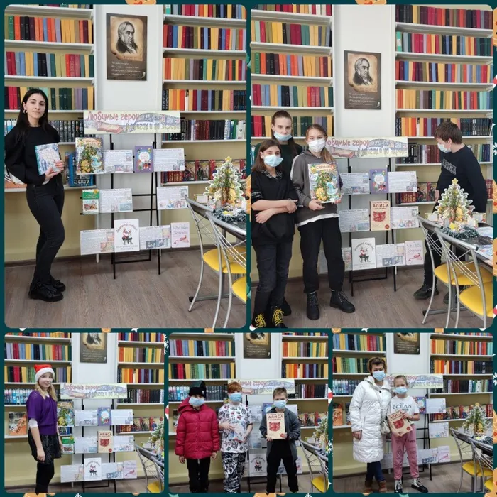 «Любимые герои в книгах и на экране»