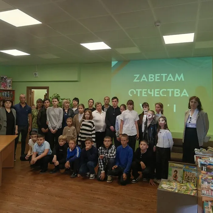 «ZАВЕТАМ ОТЕЧЕСТВА VЕРНЫ»