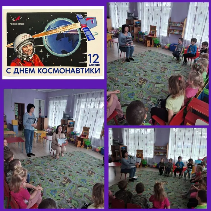 «История о космосе»