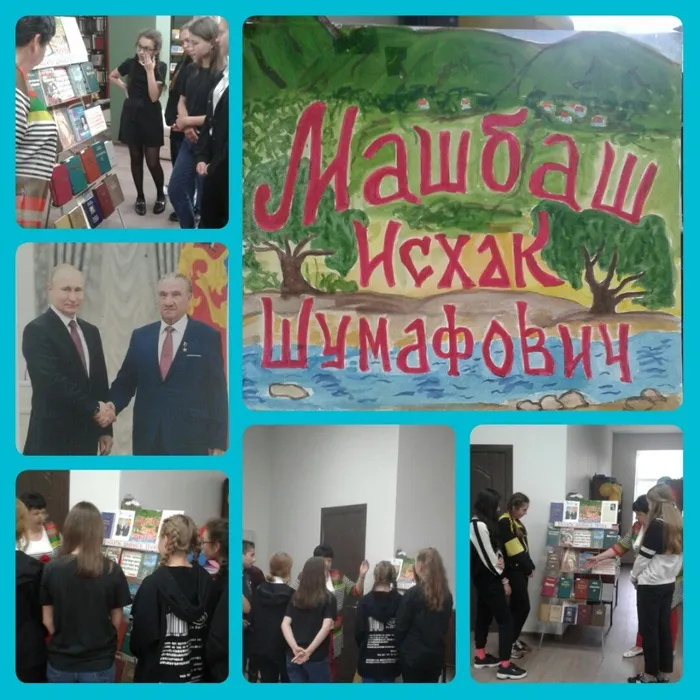 «Семь песен об Адыгее»
