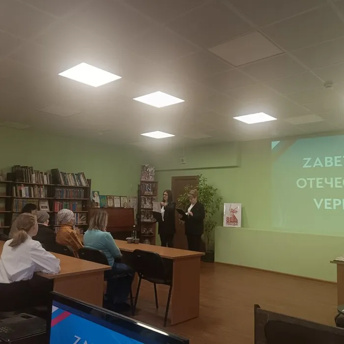«ZАВЕТАМ ОТЕЧЕСТВА VЕРНЫ»