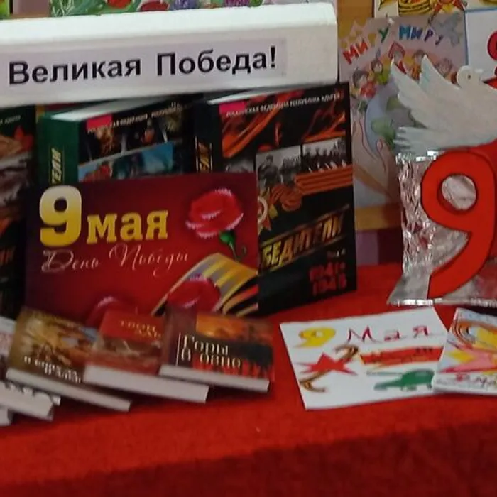 «Храним в сердцах Великую Победу»