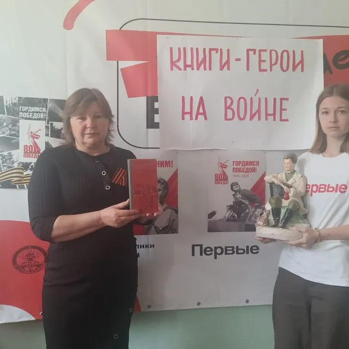 «Книги - герои на войне»